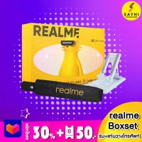 Realme boxset  ร่มลายลิมิเต็ด กันแดด กันฝน +แท่นวางโทรศัพท์สุดเก๋