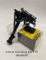 ขาทรายแท้ visionking  ขนาดตัวสูง หดแล้วเหลือ 15 นิ้ว ยืดสูงสุดได้ 22 นิ้ว