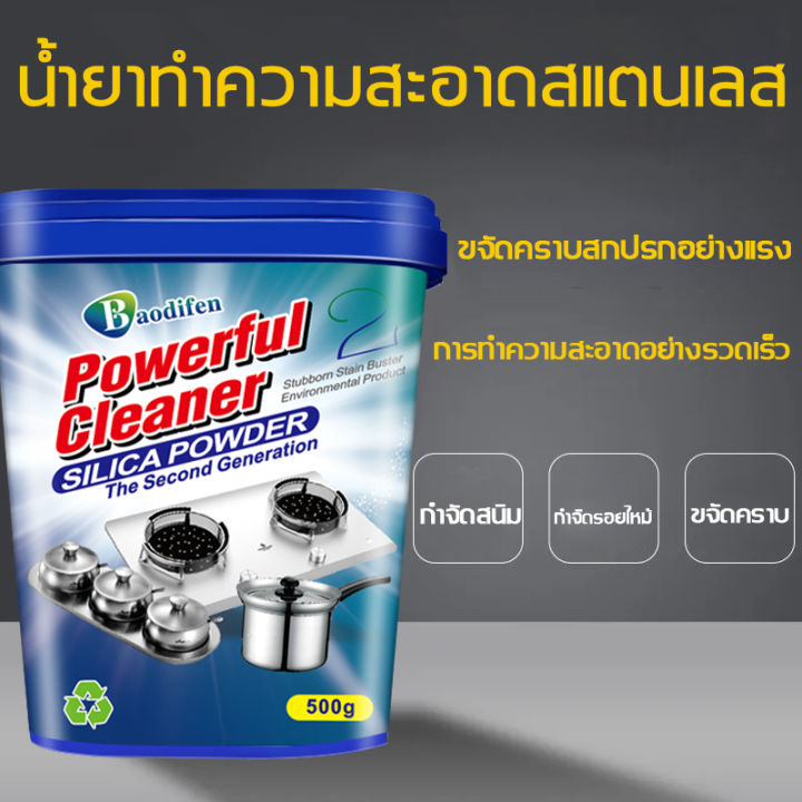 จัดส่งในวันเดียวกัน-500g-น้ำยาขัดสแตเลส-น้ำยาขจัดสนิม-น้ำยาขัดสแตนเลส-ผงขจัดคราบหม้อ-น้ำยาล้างสนิม-ขัดเครื่องครัว-น้ำยากำจัดสนิม-ครีมขัดหม้อดำ-ขัดหม้อ-ขัดล้อแม็กซ์-พื้นผิวสแตนเลส-ครีมขัดคราบ-น้ำยาขัดห