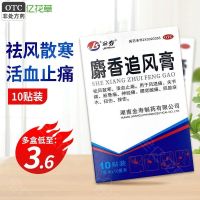 ✚♛ Jin Shou musk zhuifeng 10 tablets (cold huoxue pain rheumatic arthralgia bones and muscles