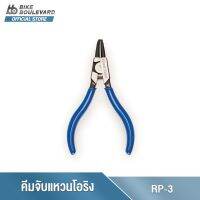 ?โปรโมชั่น Park Tool RP-3 ข้องอ 1.3 มม. ปากคีมตอนยังไม่บีบขนาด 2 มม. (กึ่งกลางถึงกึ่งกลาง) เครื่องมือซ่อมจักรยาน จาก USA ราคาถูก ค้อนยาง ค้อนตอกตะปู ค้อนหงอน อุปกรณ์เครื่องมือช่าง