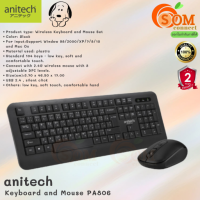 (PA806) WIRELESS COMBO (คีย์บอร์ด&amp;เมาส์ไร้สาย) ANITECH 2.4G แป้นต่ำ สัมผัสนุ่ม สบายมือ เมาส์ไร้เสียง (ประกัน 2 ปี)