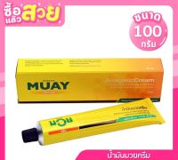 น้ำมันมวย ชนิดครีมขนาด 100g