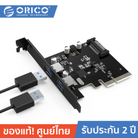 ORICO-PA31-2P-BK การ์ด PCI-E ORICO USB3.1 gen 2 10Gbps 2 พอร์ต PA31-2P