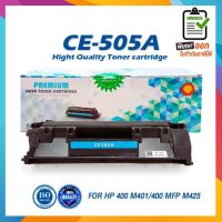 Vo หมึกสี -- 505A CE-505A 505 CE505A 05A 505 CE505 ตลับหมึกเลเซอร์ FOR HP P2055d P2055dn P2035 P2035N #ตลับสี  #หมึกปริ้นเตอร์  #หมึกสีเครื่องปริ้น