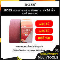 ??สุดคุ้มยกกล่อง 10 แผ่น?? BOSS กระดาษทรายสายพาน ขนาด 4X24 นิ้ว