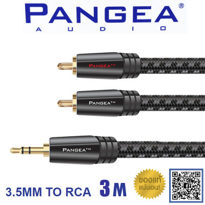 ของแท้ 100% PANGEA AUDIO PREMIER 3.5mm to RCA Cable / AUX Cables Audio grade ยาว 3 เมตร / ร้าน All Cable