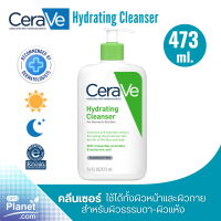 เซราวี CERAVE Hydrating Cleanser 473ml. คลีนเซอร์cerave ทำความสะอาด ให้ความชุ่มชื้น ใช้ได้ทั้งผิวหน้าและผิวกาย สำหรับผิวแห้ง-แห้งมาก gpoplanet