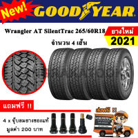 ยางรถยนต์ Goodyear 265/60R18 Wrangler AT SilentTrac (4 เส้น) ยางใหม่ปี 2021 ยางกระบะ ขอบ18 (ตัวหนังสือขาว)