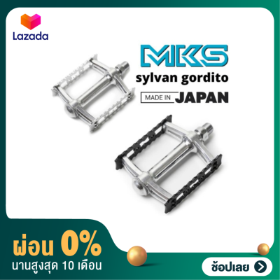 [ผ่อน 0%]บันไดจักรยาน MKS Sylvan Gordito Made in Japan