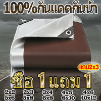 ผ้าใบ ผ้าใบกันแดดฝน ผ้ากันแดดกันฝน ผ้าใบกันแดดฝน4x6 ผ้าใบกันแดดฝน2x3 2X2 3X4 4X6 10X12 ผ้ายางกันแดดฝน ผ้าใบกันแดดฝน3x4 ผ้าใบกันแดดกันฝน ผ้าใบกันฝน