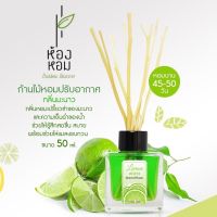 ขายดี? ก้านไม้หอมอโรม่า ปรับอากาศ 50ML. ฟรีก้านไม้ ลดความเครียด ผ่อนคลาย