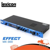 LEXICON รุ่น LEXICON LEX MX 300 ดิจิตอลเอฟเฟค สินค้าของแท้ (ใบกำกับภาษีทักเเชทได้เลยค่ะ) ฮิปโป ออดิโอ Hippo Audio