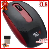 ✨✨#BEST SELLER Wireless Optical Mouse USB MD-TECH (RF-137) เมาส์ไร้สายขนาดกะทัดรัด พกพาสะดวก ##ที่ชาร์จ หูฟัง เคส Airpodss ลำโพง Wireless Bluetooth คอมพิวเตอร์ โทรศัพท์ USB ปลั๊ก เมาท์ HDMI สายคอมพิวเตอร์