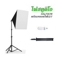 โคมไฟสตูดิโอ ซอฟบอค 50x70 รุ่นยอดนิยม photographic equipment 50x70cm Softbox Soft Box E27 Lamp Holder/Socket For Studio Continuous Lighting