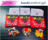 สายพิณเกรดAโปร่งไฟฟ้า+ไฟฟ้า สายกีตาร์โปร่ง Suzuki สายกีตาร์ ซูซูกิ