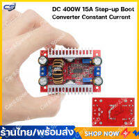 (พร้อมส่ง) โมดูลเพิ่มแรงดันไฟ DC 400W 15A Step-up Boost Converter Constant Current Power Supply LED Driver 8.5-50V to 10-60V Voltage Charger dc to dc แปลงไฟ แบตเตอรี่ battery solar cell จ่ายไฟ แอมป์จิ๋ว