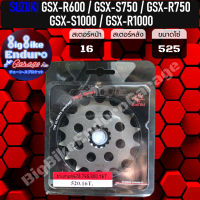 สเตอร์หน้า[ (525) GSX-R600 / GSX-S750 / GSX-R750 / GSX-S1000 / GSX-R1000 ]