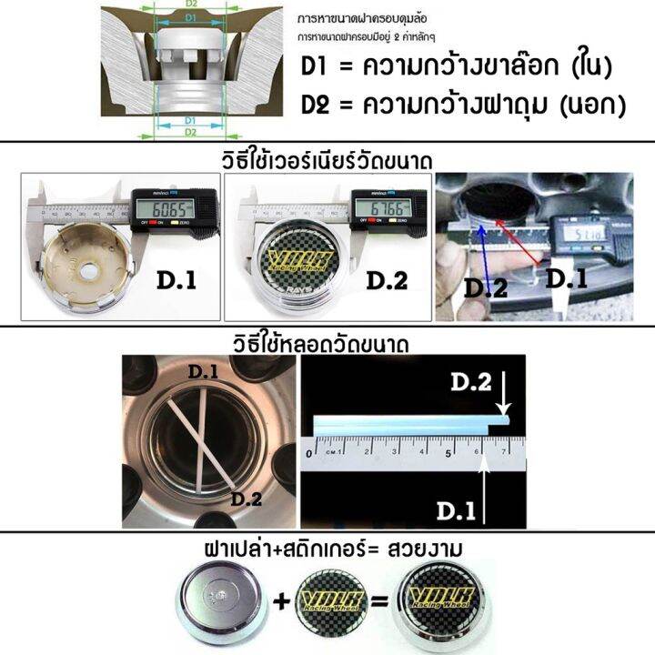 ฝาครอบดุมล้อ-rays-vr-volk-60mm-66mm-ฝาปิดดุมล้อ-ดุมล้อ-rays-te37-ce28-re30-จำนวน1ชิ้น-และ-4ชิ้น