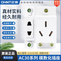 กล่องกระจายตู้ไฟฟ้า Chint AC30 ซ็อกเก็ตโมดูลาร์ 10A25A แอน 16A ราง 2 สอง 3 ปลั๊กสามรู