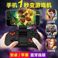 [COD] ios mobile phone wireless handle VR3D TV