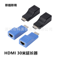 HDMI to R transmission HDMI HDMI Extender ขยายสัญญาณเครือข่าย 30 ม. ส่วนต่อขยายสัญญาณ J45 ตัวขยายสายเคเบิลเครือข่ายเดียว