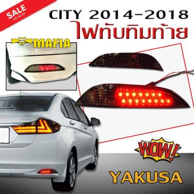ไฟทับทิมท้าย ไฟทับทิมท้ายรถยนต์ ไฟในกันชนหลัง CITY 2014 2015 2016 2017 2018 ไฟ LED สีSMOKE BY.YAKUSA