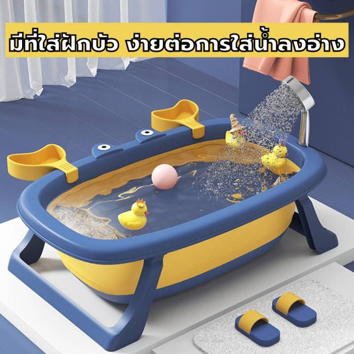 baby-bathtube-bt01-อ่างอาบน้ำเด็ก-อ่างอาบน้ำเด็กแรกเกิดอ่างอาบน้ำเด็กแบบพับได้-ลายปู-อ่างพลาสติก-กะละมังอาบน้ำเด็ก