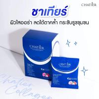 CHATIER Premium Collagen (ชาเทียร์ คอลลาเจน น้องฉัตร)