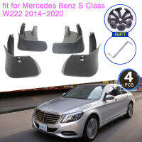 สำหรับ Benz S Class W222 2014 2015 2016 2017 2018 2019 Mudguards Flare MudFlaps Guard Splash Fender อุปกรณ์เสริม S400 V220