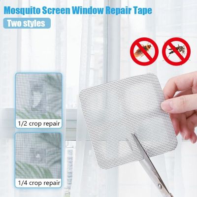 Anti-mosquito Mesh Screen Self-adhesive Repair Tape Window Net Repair Broken Hole Waterproof Patch Net Self-adhesive Mesh Tape Adhesives  Tape