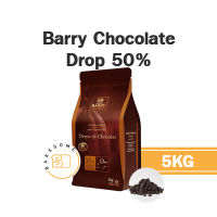 Barry Drop Dark Chocolate Chips 50%  ฺBarry Chocolate Drop 50% Chocolate 50% แบร์รี่ ช็อคโกแลต ชิพส์ ชอคโกแลต ชิพส์