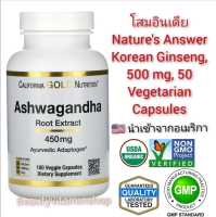 โสมอินเดีย California Gold Nutrition, Ashwagandha, 450 mg, 180 Veggie Capsules นำเข้าจากอเมริกาแท้ 100%