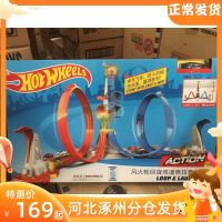 Hot Wheels Cyclotron Double Track กรีฑาชุดเด็กท้าทายเด็กของเล่นรถ Ejection Rail GRW39