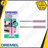 DREMEL 455 หินลับคม 7/32 นิ้ว