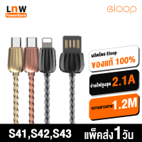 [มีของพร้อมส่ง] Eloop S4 สายชาร์จเร็ว S41 / S42 / S43 สายชาร์จ ไนลอนถัก USB Data Cable 2.1A L-Cable/Micro/Type-C ของแท้ 100% สายชาร์​จเร็ว 1 เมตร