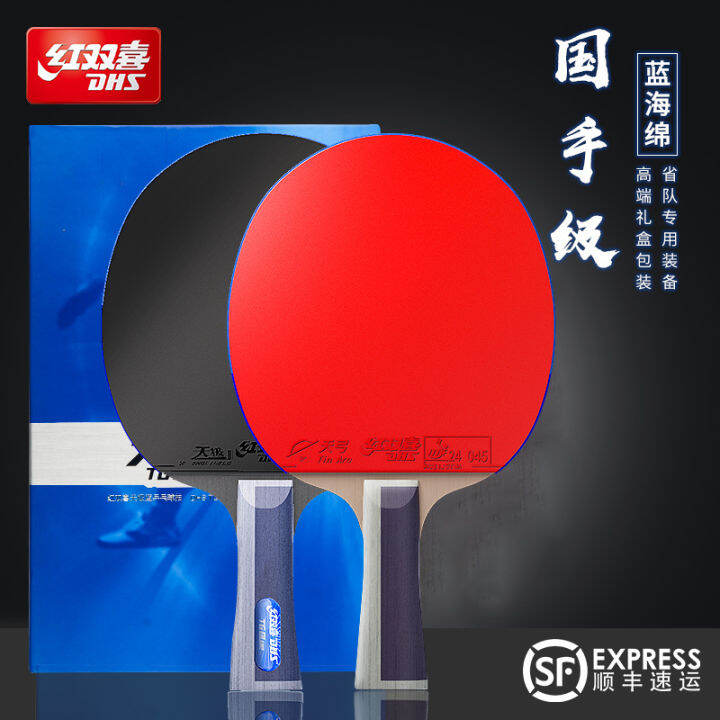 Double happiness table tennis racket celestial pole blue sponge eight