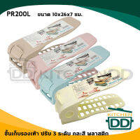 ชั้นเก็บรองเท้า ปรับ 3 ระดับ สุ่มคละสี พลาสติก 10x26x7 ซม. - 1 อัน