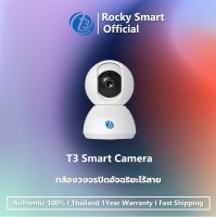 T3 Smart Security Camera 2K กล้องวงจรปิดอัจฉริยะไร้สาย IP Camera หมุน 360° Full HD 2K ฟังก์ชั่นโหมดกลางคืน