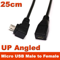 Micro USB 2.0 5Pin Male to Female to Extension connector Adapter Long plug Connector 90 Degree Up Angled 25cm