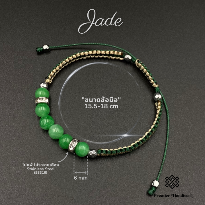 jade-หยก-macrame-green-tan-สร้อยข้อมือหินนำโชคเชือกถัก-กำไลข้อมือหินนำโชคเชือกถัก-อุดมสมบูรณ์-กลมเกลียว-เห็นอกเห็นใจ-เชือกถักข้อมือหินมงคล