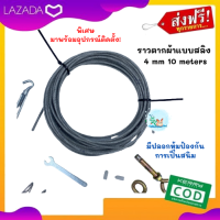 ราวตากผ้าแบบสลิง 4 mm 10 meters ไม่เป็นสนิม ใช้งานได้นาน มาพร้อมอุปกรณ์ติดตั้ง ตากผ้า แขวนอุปกรณ์ ใช้ได้ทั้งในร่มและกลางแจ้ง