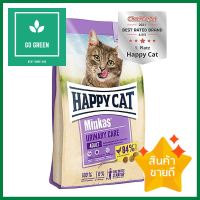 อาหารแมว HAPPY CAT MINKAS URINARY CARE GEFLUGEL 500 ก.DRY CAT FOOD HAPPY CAT MINKAS URINARY CARE GEFLUGEL 500 G **ทักแชทได้ค่ะ ยินดีบริการ**