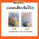 ลวดเสียบจัมโบ้ ลวดเสียบ C-50P แฟนซี และ C-50S สีหวาน ขนาด 50 มม. (50ตัว/กล่อง)