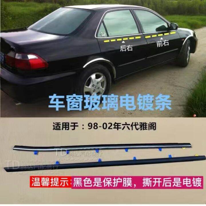 Honda Accord Weather Strip/Fit for 19982017 Model 2nd to 4th Generation/Window/Sealing/Rubber