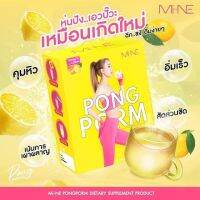 ส่งไวของแท้100% ผงผอมมายมิ้น PONG PORM เครื่องดื่มสำหรับคนรักสุขภาพ รสน้ำผึ้งผสมมะนาว 1 กล่อง 5 ซอง