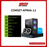 COMSET APR66-12 / By Speed Gaming