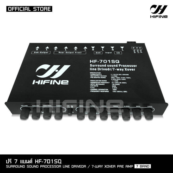 hifine-ปรีแอมป์-7แบน-แยกซับ-เบสแน่น-กลางชัด-ปรับติดมือ-เครื่องเสียงรถ-ปรีรถยนต์-hf-701sq-วอลลุ่มกันฝุ่นอย่างดี-ปรีแอมป์รถยนต์-จำนวน1ตัว-ไฮไฟน์