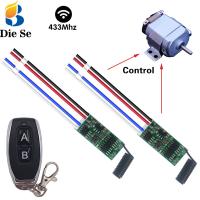 【YD】 12V Motor Relay Module 3.6V 6V 18V Receiver and Transmitter for Reverse