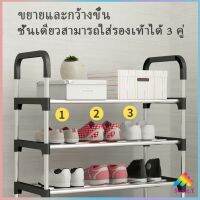 ชั้นวางรองเท้า ชั้นเก็บรองเท้า จัดระเบียบรองเท้า สแตนเลส มีให้เลือก Shoe Rack มีสินค้าพร้อมส่ง Sweet.T